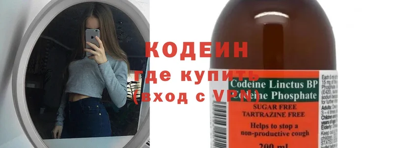 Codein напиток Lean (лин)  магазин  наркотиков  Куртамыш 