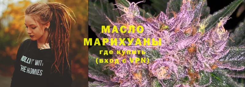 Дистиллят ТГК THC oil  Куртамыш 